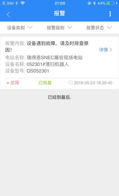 瑞得恩