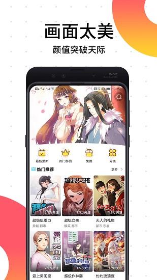 笨狗阅读  v2.0.5图3