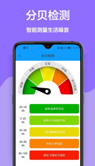 尺量器  v1.0.0图2