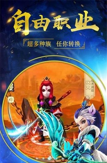 问道西游记  v2.3.3图2