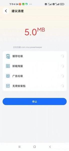 小狗清理  v4.01.01图4