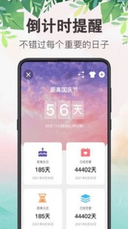 行程计划备忘录  v1.0图2