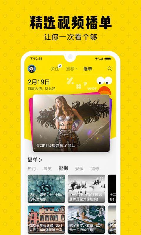 朕惊视频  v1.2.6图2