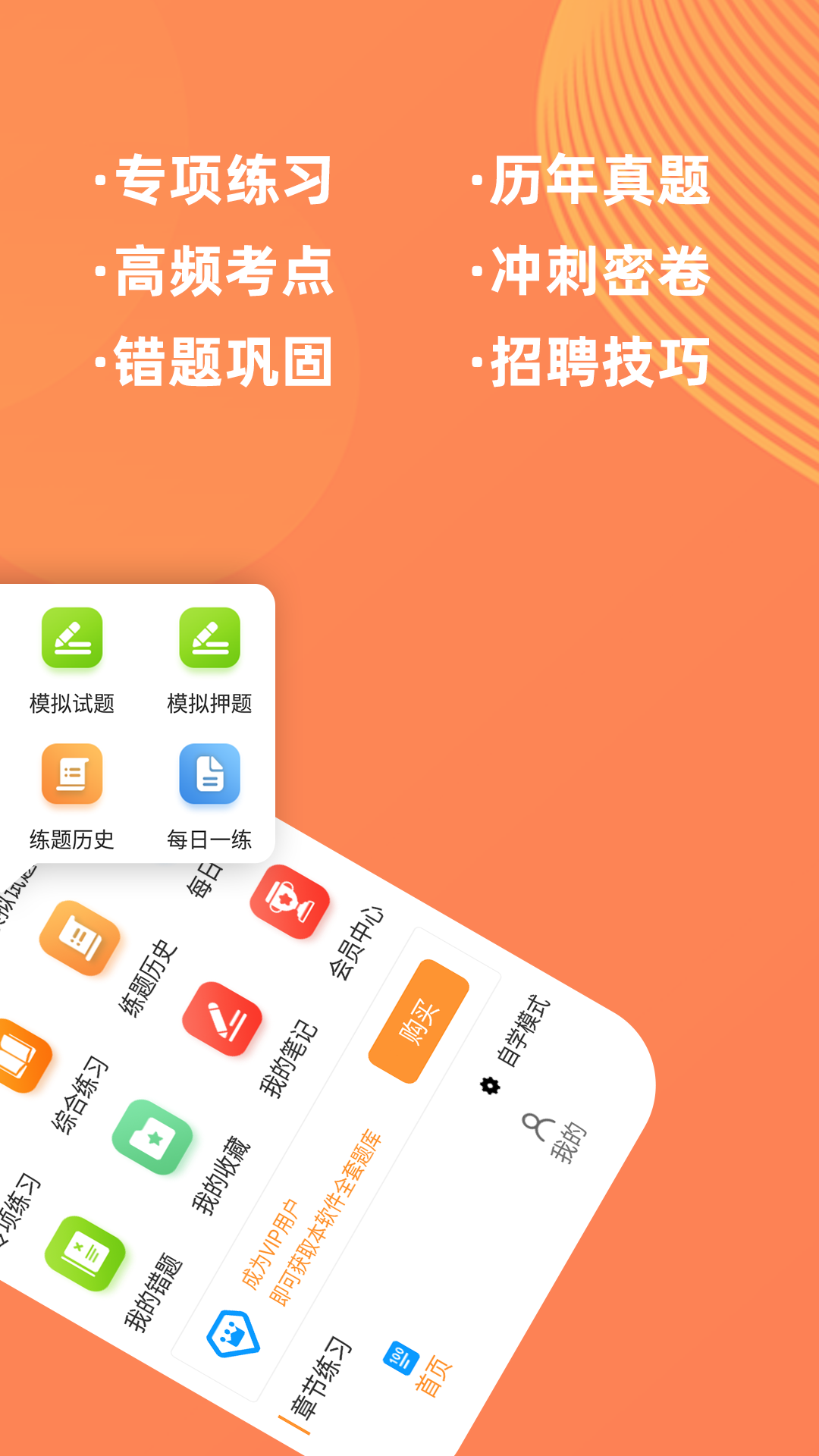 临床医学检验技师牛题库  v1.0.1图3