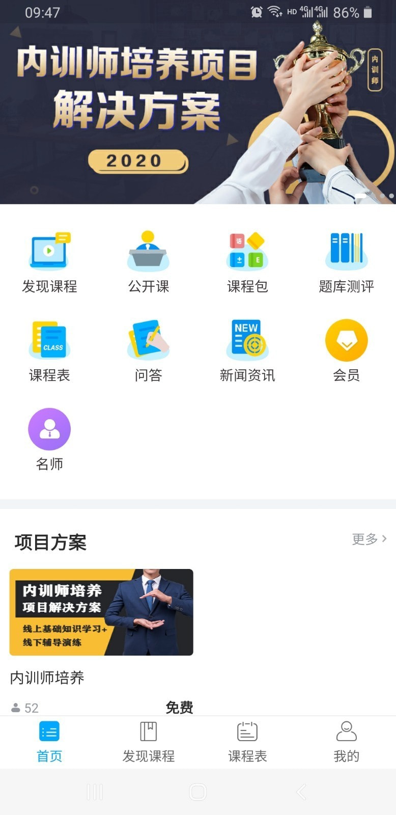 小玖课堂  v1.0.0图3