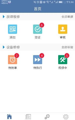 冠唐云维保  v3.5.2图1