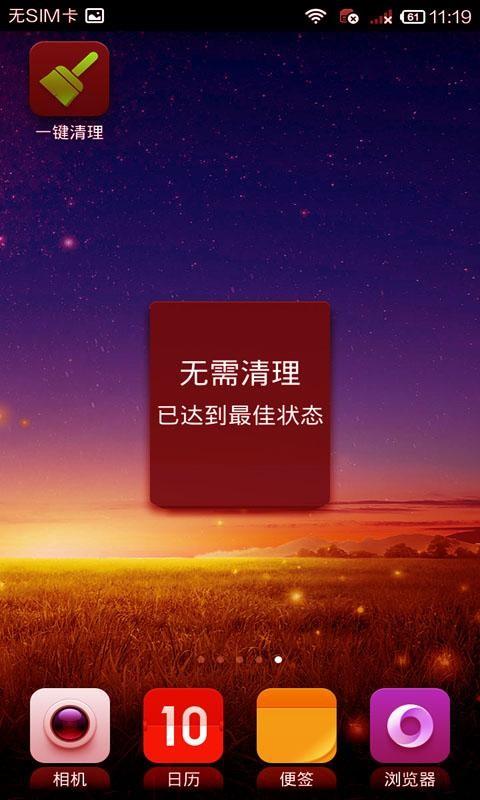 专业清理大师  v4.0图4