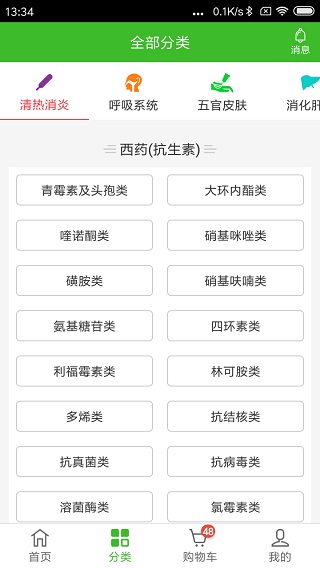 合纵药易购  v4.5.6图3