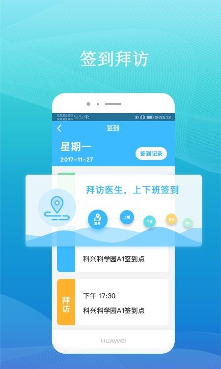 药企圈  v2.29图5