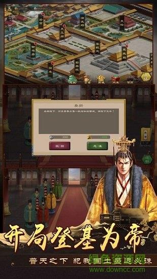 我在大明当皇帝