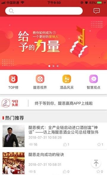 醍恩赢商  v1.2.1图3