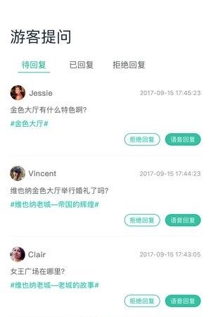 ImGuider商务合作端  v2.5.4图3