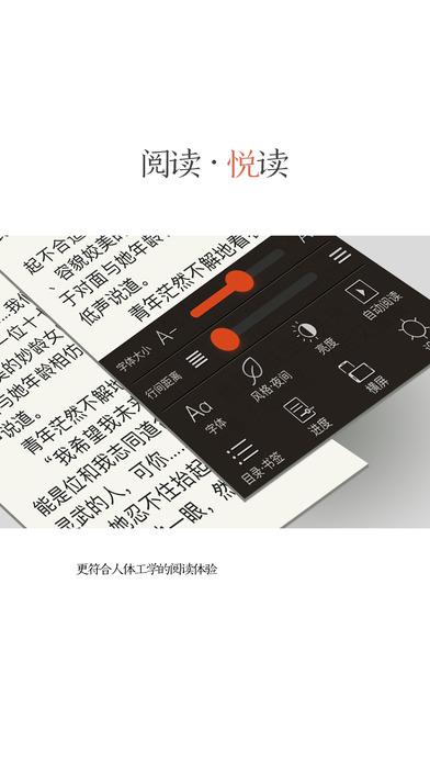 红薯小说阅读器下载(红薯阅读)  v1.3.2图1