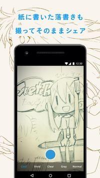 pixiv Sketch  v9.1.2图2