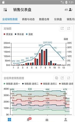 伙伴办公  v3.2.12图3