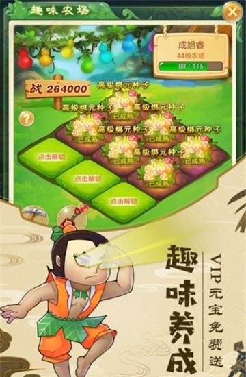 金刚葫芦娃ol  v4.6.0图4