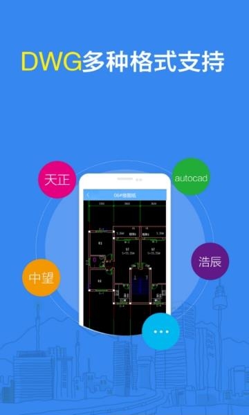CAD看图大师