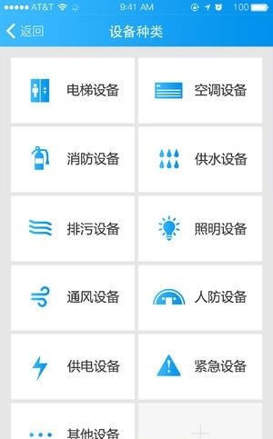 智慧云梯  v2.0.16图1