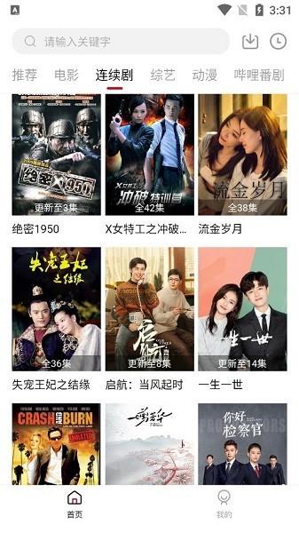 瓜皮tv  v2.1.3图2