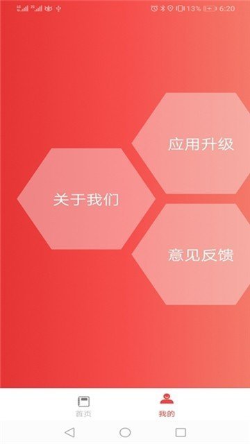 搜题神器  v1.1图1