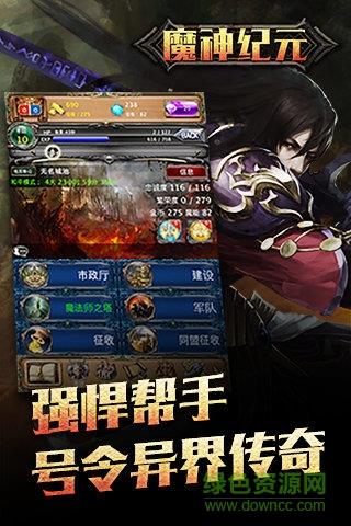 魔神纪元h5  v1.08图3