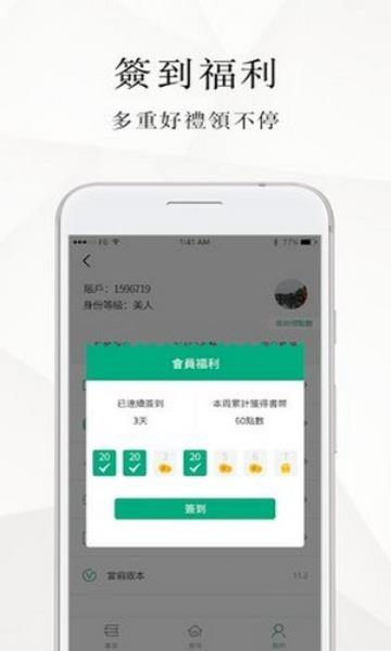 微风小说最新版  v1.1.6.6图4