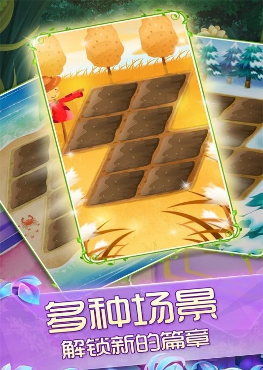 花花姑娘之魔法花园