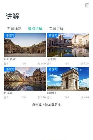 ImGuider商务合作端