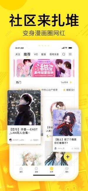 147漫画  v1.0.0图3