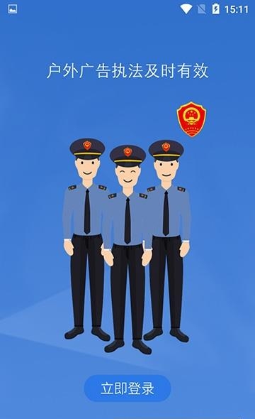 广告监管通