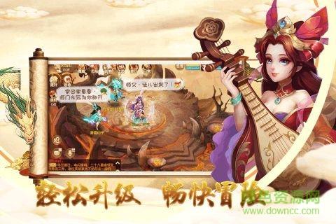 神域天仙  v6.0.0图3