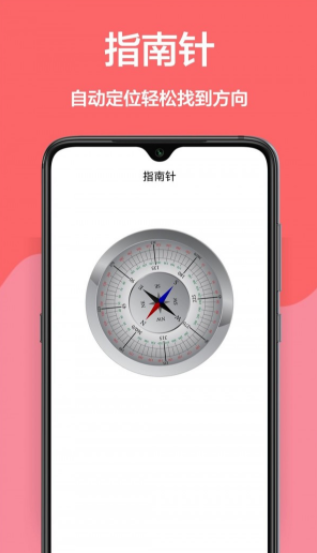 尺量器  v1.0.0图1