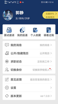 聘教网  v1.0.33图1