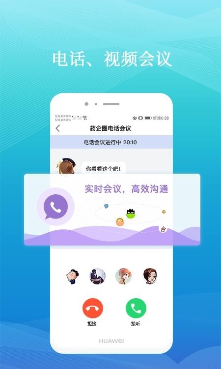 药企圈  v2.29图4