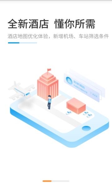 商旅服云  v7.0.7.0图3