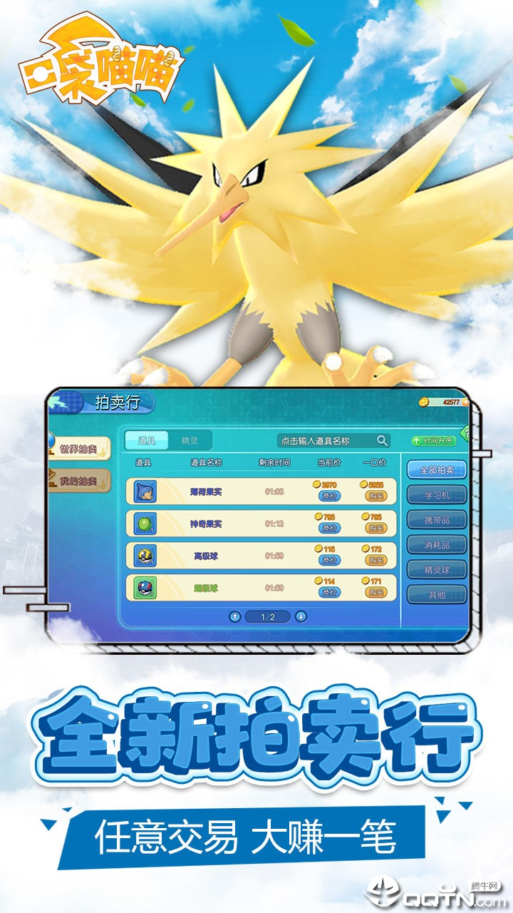 口袋喵喵果盘版  v1.1.1图4