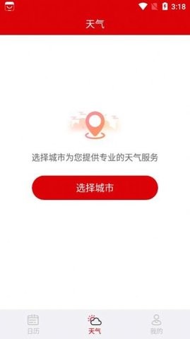 幸运万年历  v1.0.0图3