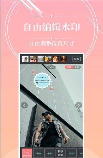 加水印相机  v4.8.0图5