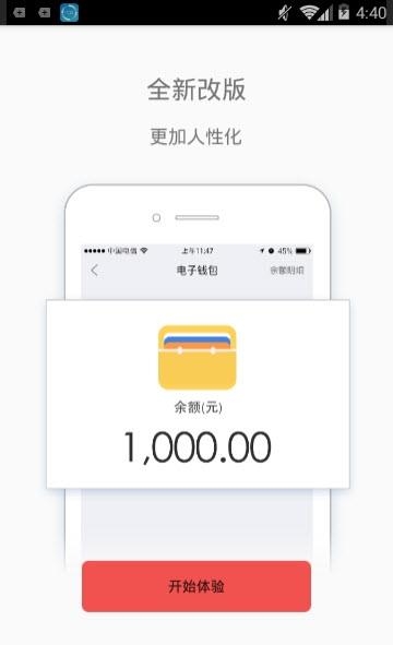掌付宝  v1.3.0图3