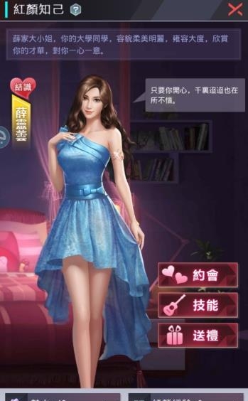 总裁请吩咐  v1.0.2图1
