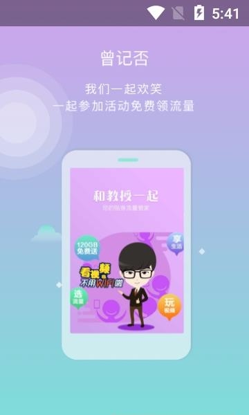 和教授  v4.8.2图2