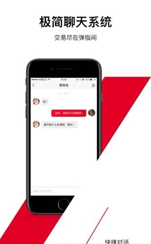 拼趣多商家版  v2.0.1图2