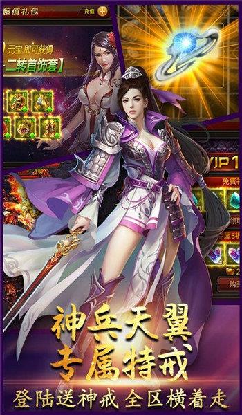 虐神传奇  v1.0.1图1