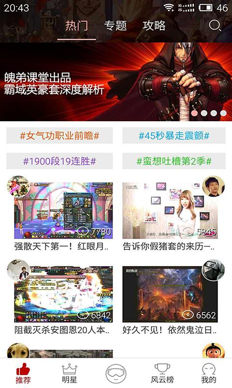 DNF视频站  v3.0.1图2