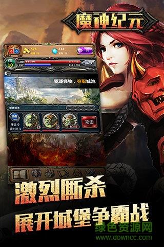 魔神纪元h5  v1.08图2