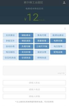 联元节度使  v1.2.7图2