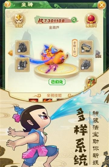金刚葫芦娃ol  v4.6.0图3