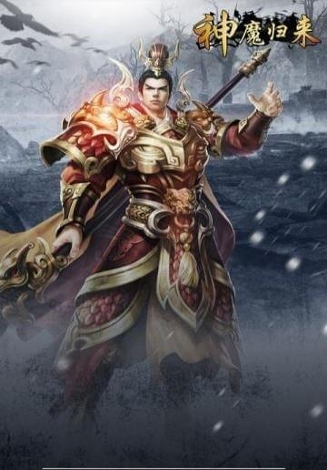 轩辕之神魔归来  v1.0.1图4