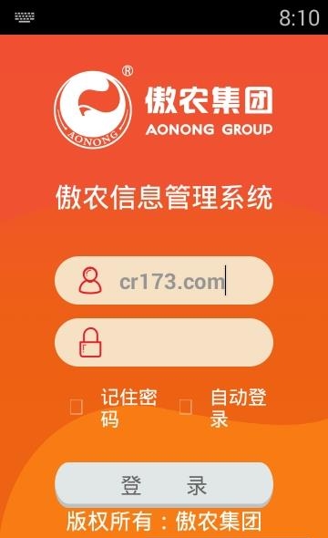 傲农OA  v1.9.4.0图1