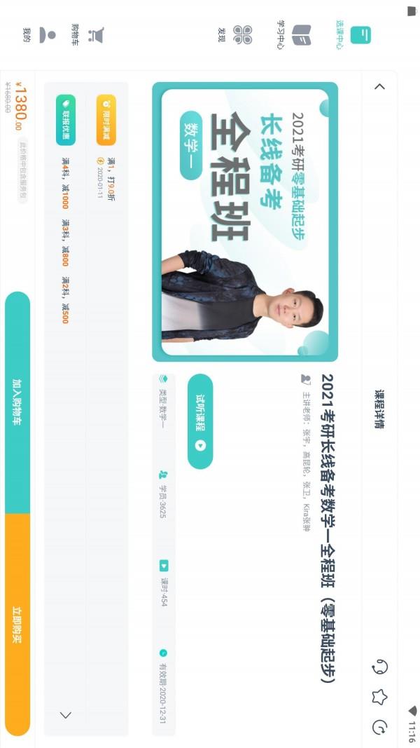 爱启航HD  v1.1.9图2